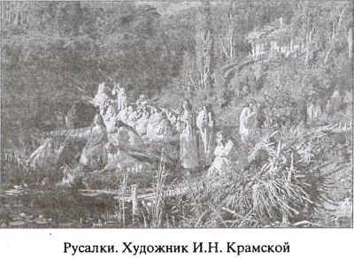 Иллюстрация к книге — Предания русского народа [i_009.jpg]