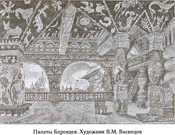 Иллюстрация к книге — Предания русского народа [i_014.jpg]