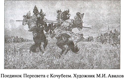 Иллюстрация к книге — Предания русского народа [i_015.jpg]