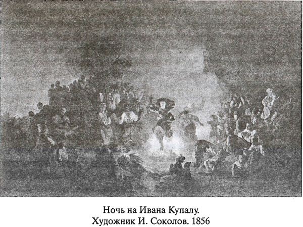 Иллюстрация к книге — Предания русского народа [i_018.jpg]