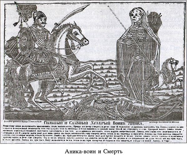 Иллюстрация к книге — Предания русского народа [i_019.jpg]