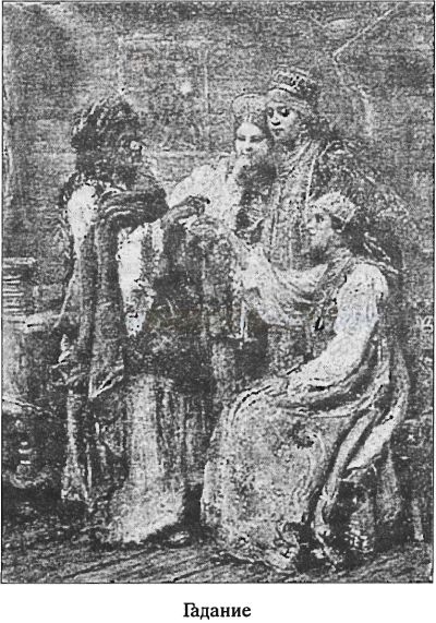 Иллюстрация к книге — Предания русского народа [i_020.jpg]