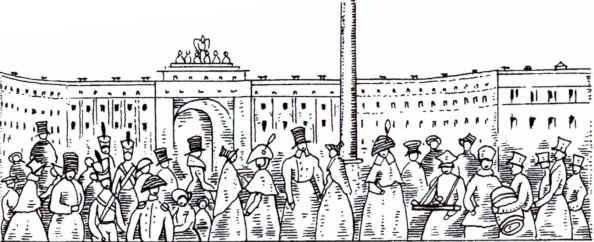 Иллюстрация к книге — Александр I и тайна Федора Козьмича [i_007.jpg]