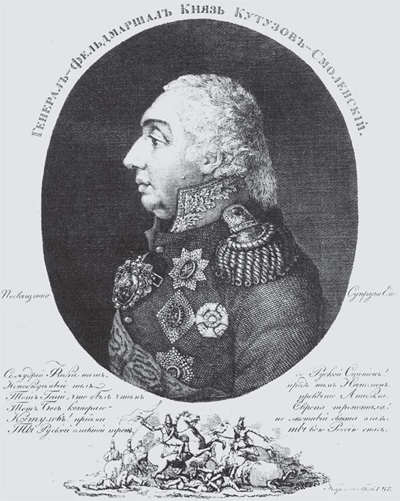 Иллюстрация к книге — Россия и становление сербской государственности (1812-1856) [i_004.jpg]