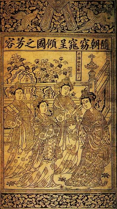 Иллюстрация к книге — Китай. История страны [i_013.jpg]