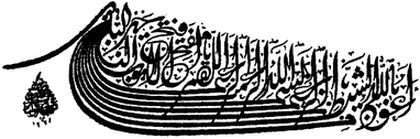 Иллюстрация к книге — Константинополь. Последняя осада. 1453 [i_048.jpg]