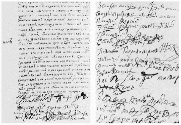 Иллюстрация к книге — Повседневная жизнь Тайной канцелярии [i_011.jpg]