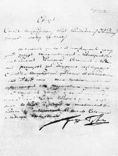 Иллюстрация к книге — Повседневная жизнь Тайной канцелярии [i_045.jpg]