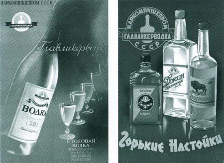 Иллюстрация к книге — Повседневная жизнь русского кабака от Ивана Грозного до Бориса Ельцина [img2fe9.jpg]