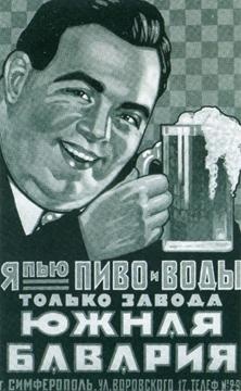 Иллюстрация к книге — Повседневная жизнь русского кабака от Ивана Грозного до Бориса Ельцина [img4b8.jpg]