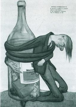 Иллюстрация к книге — Повседневная жизнь русского кабака от Ивана Грозного до Бориса Ельцина [imgde99.jpg]