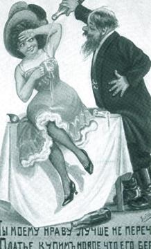 Иллюстрация к книге — Повседневная жизнь русского кабака от Ивана Грозного до Бориса Ельцина [imgf4c0.jpg]