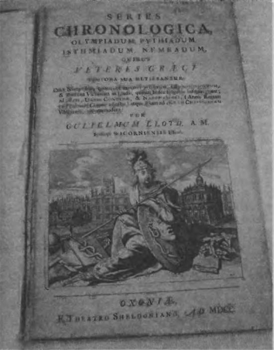 Иллюстрация к книге — Игры, угодные богам [_002.jpg]