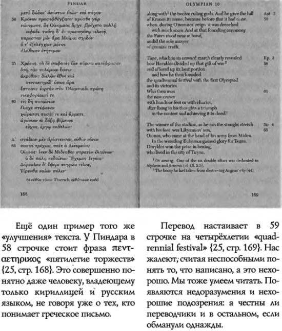 Иллюстрация к книге — Игры, угодные богам [_010.jpg]