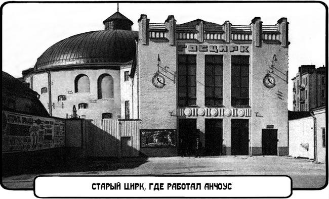 Иллюстрация к книге — Фуэте на Бурсацком спуске [i_016.jpg]