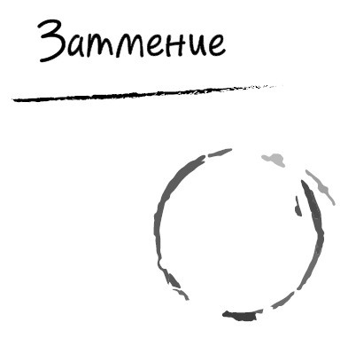 Иллюстрация к книге — Трезвый дневник. Что стало с той, которая выпивала по 1000 бутылок в год [i_002.jpg]