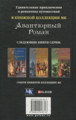 Иллюстрация к книге — Таинственный незнакомец [i_003.jpg]