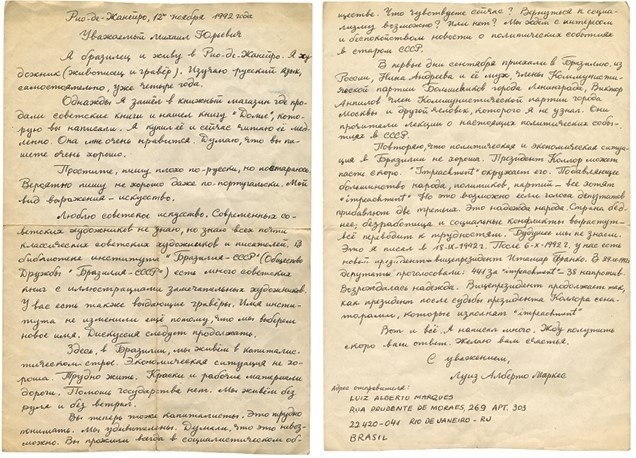 Иллюстрация к книге — Воспоминания о XX веке. Книга вторая. Незавершенное время. Imparfait [i_134.jpg]