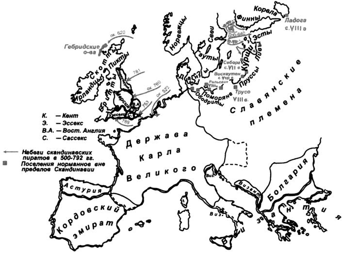 Иллюстрация к книге — Викинги. Походы, открытия, культура [i_007.jpg]