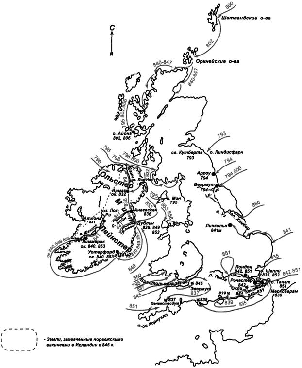 Иллюстрация к книге — Викинги. Походы, открытия, культура [i_010.jpg]