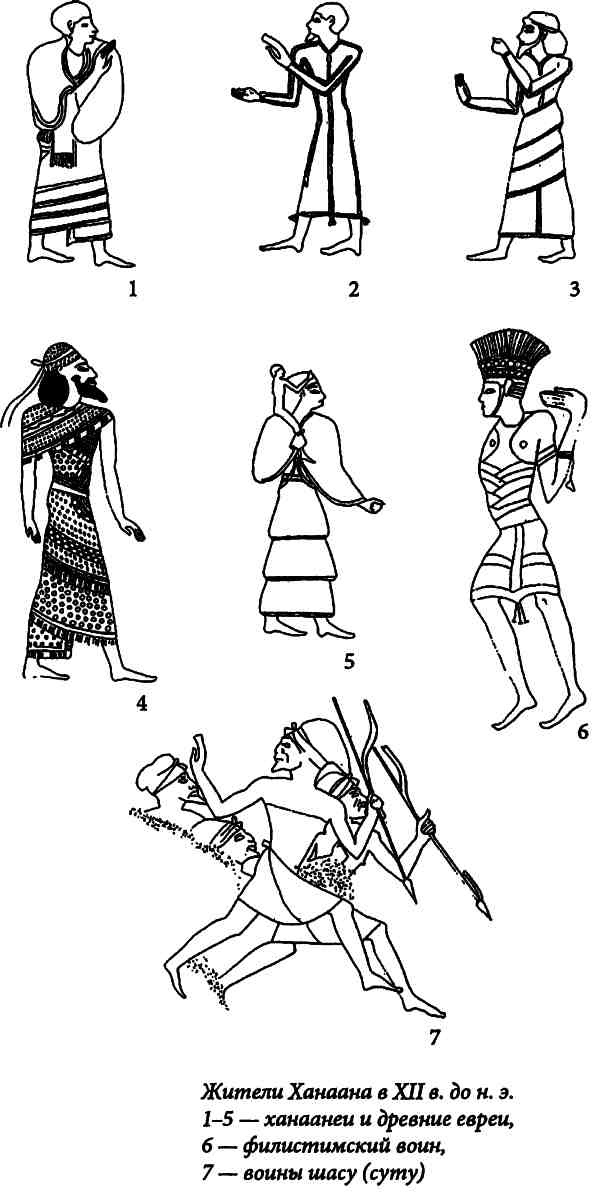 Иллюстрация к книге — Библейский Израиль. История двух народов [i_013.jpg]