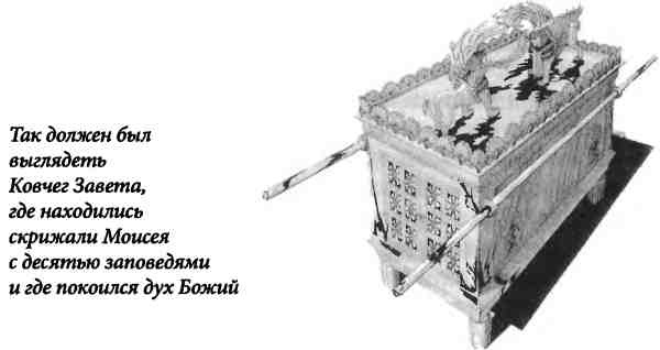 Иллюстрация к книге — Библейский Израиль. История двух народов [i_017.jpg]