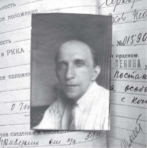 Иллюстрация к книге — Диверсанты. Легенда Лубянки - Яков Серебрянский [pict14.jpg]