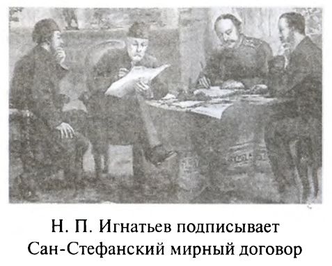 Иллюстрация к книге — Большая игра. Британская империя против России и СССР [i_033.jpg]