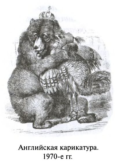 Иллюстрация к книге — Большая игра. Британская империя против России и СССР [i_048.jpg]