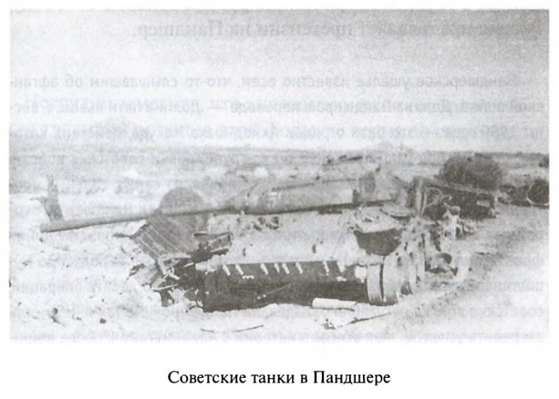 Иллюстрация к книге — Большая игра. Британская империя против России и СССР [i_058.jpg]