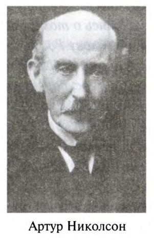 Иллюстрация к книге — Большая игра. Британская империя против России и СССР [i_068.jpg]