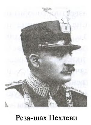 Иллюстрация к книге — Большая игра. Британская империя против России и СССР [i_088.jpg]