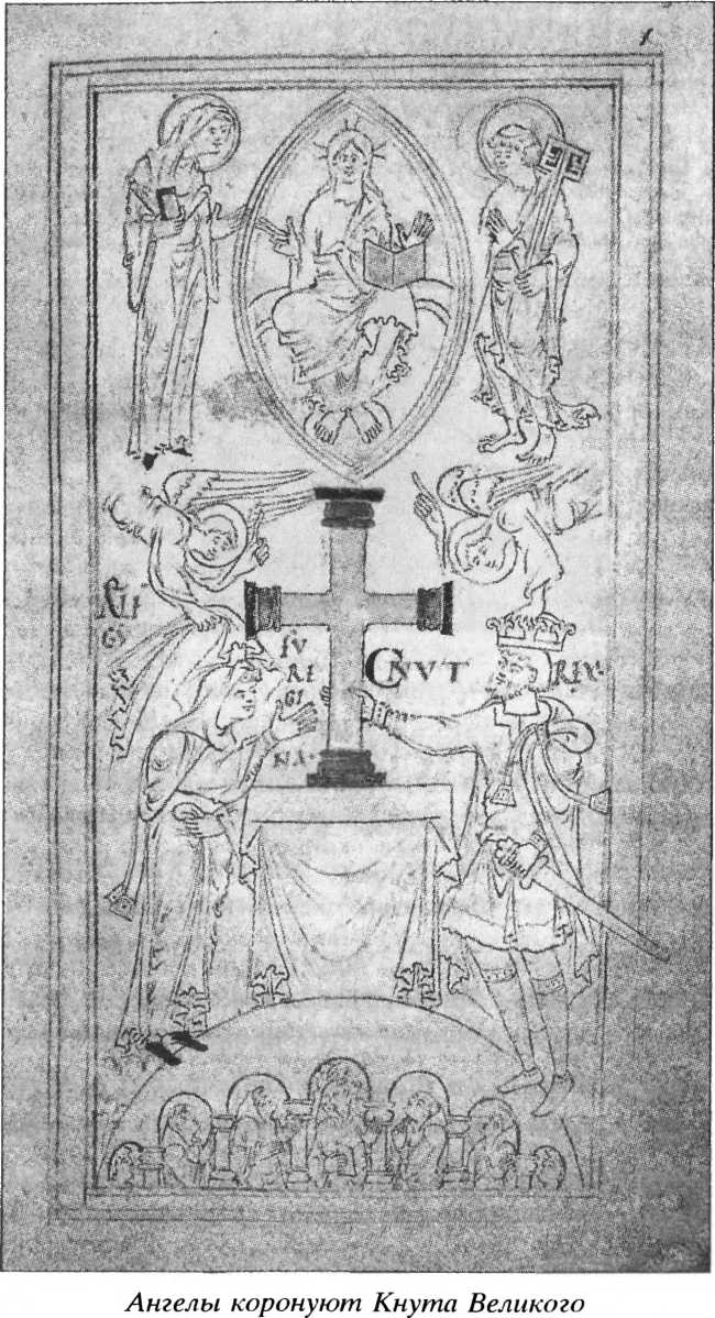 Иллюстрация к книге — Походы норманнов на Русь [doc2fb_image_0200000c.jpg]