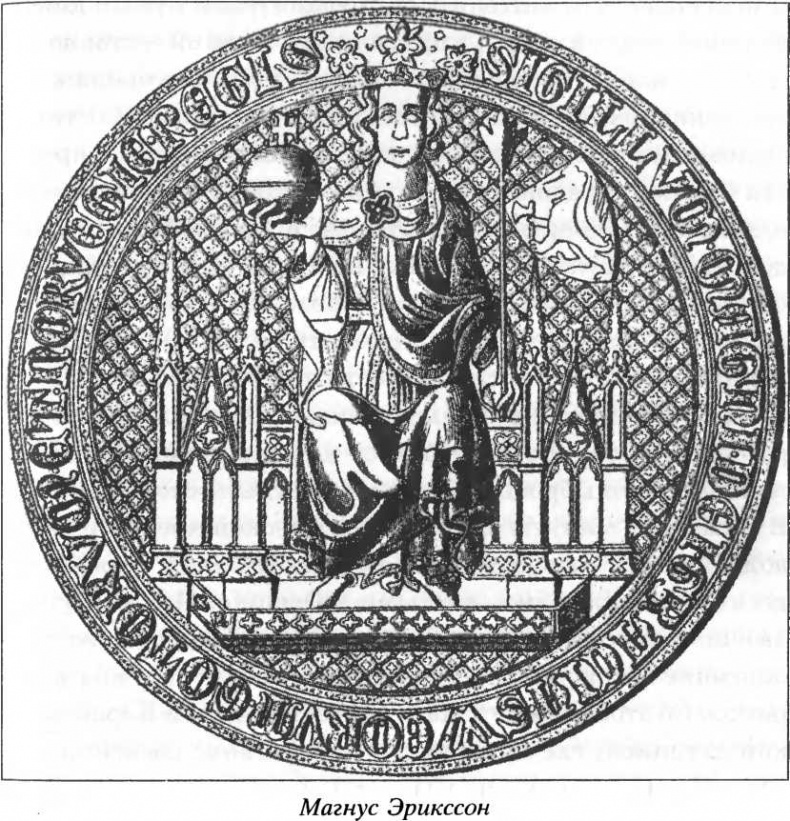 Иллюстрация к книге — Походы норманнов на Русь [doc2fb_image_02000014.jpg]