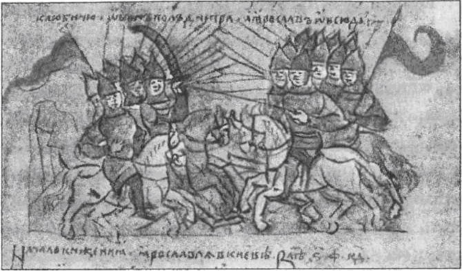 Иллюстрация к книге — Походы норманнов на Русь [doc2fb_image_0300000f.jpg]