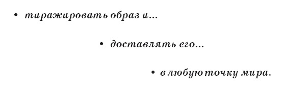 Иллюстрация к книге — Тайна власти над людьми. Как понимать себя, влиять на других и найти свой путь к мечте [i_018.jpg]