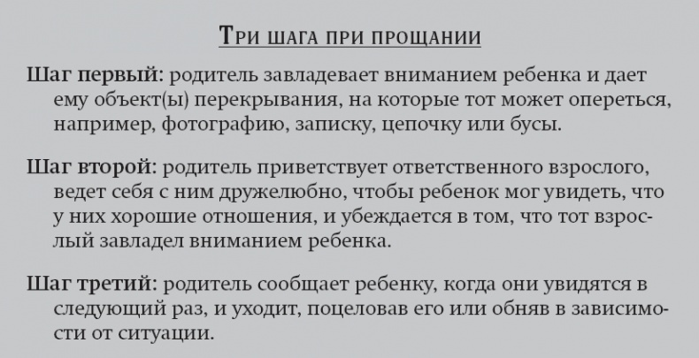 Иллюстрация к книге — Покой, игра, развитие [_25.jpg]