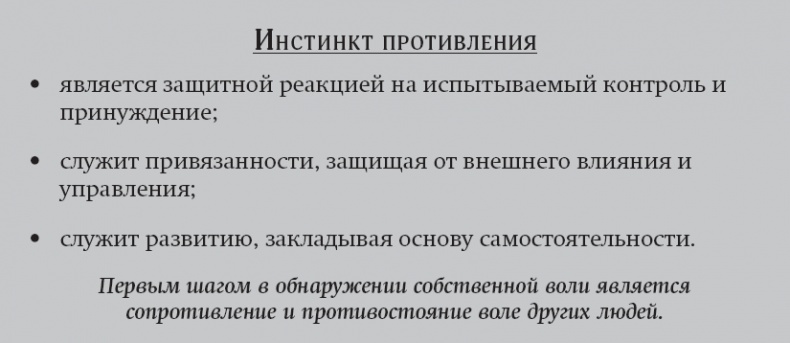 Иллюстрация к книге — Покой, игра, развитие [_26.jpg]