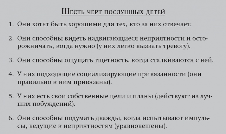 Иллюстрация к книге — Покой, игра, развитие [_28.jpg]