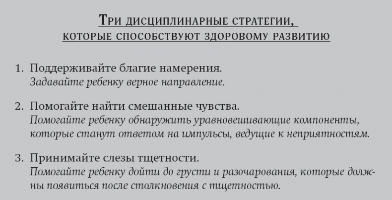 Иллюстрация к книге — Покой, игра, развитие [_31.jpg]