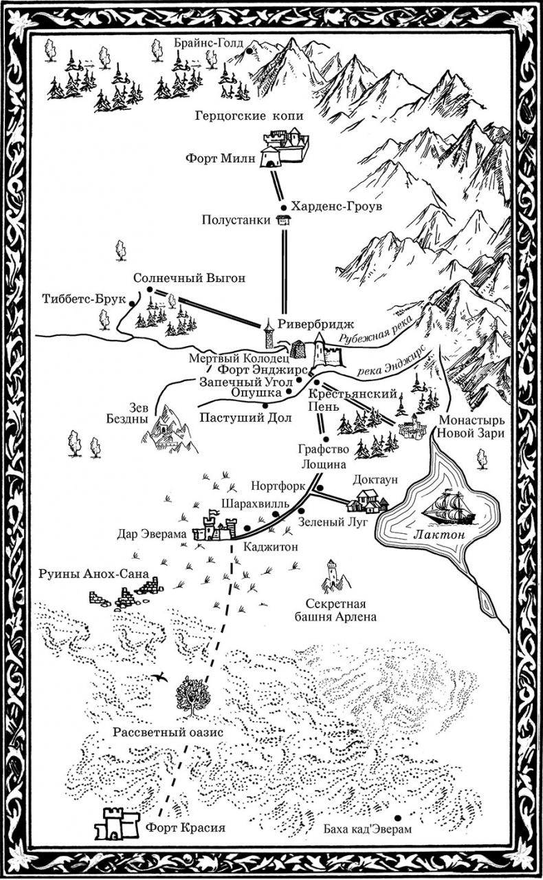 Иллюстрация к книге — Война с демонами. Книга 5. Королева демонов [i_001.jpg]