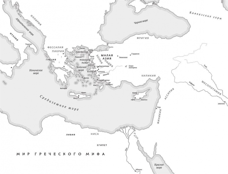 Иллюстрация к книге — Миф. Греческие мифы в пересказе [i_001.jpg]