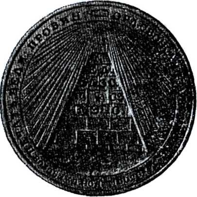 Иллюстрация к книге — Тайные архивы русских масонов [image21.jpg]