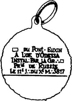 Иллюстрация к книге — Тайные архивы русских масонов [image78.jpg]