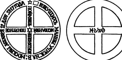 Иллюстрация к книге — Тайные архивы русских масонов [image80.jpg]