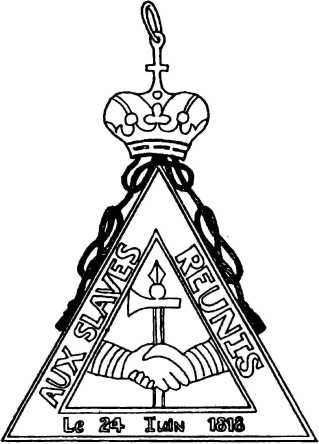 Иллюстрация к книге — Тайные архивы русских масонов [image85.jpg]