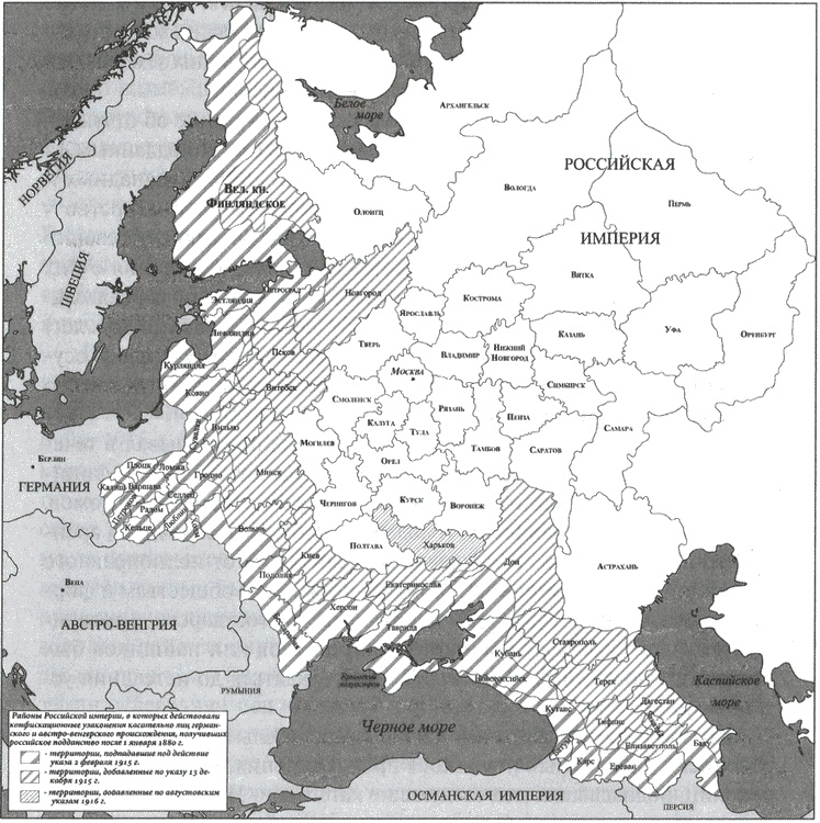 Иллюстрация к книге — Русский национализм и Российская империя [i_002.jpg]