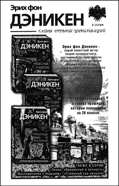 Иллюстрация к книге — Второй мессия [i_054.jpg]