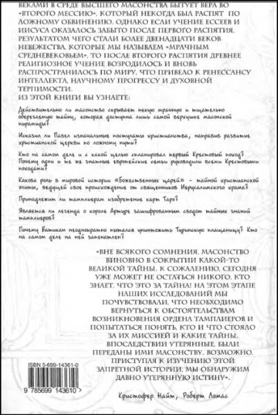 Иллюстрация к книге — Второй мессия [i_055.jpg]