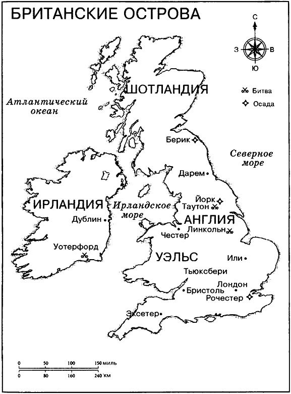 Иллюстрация к книге — Узаконенная жестокость. Правда о средневековой войне [i_002.jpg]